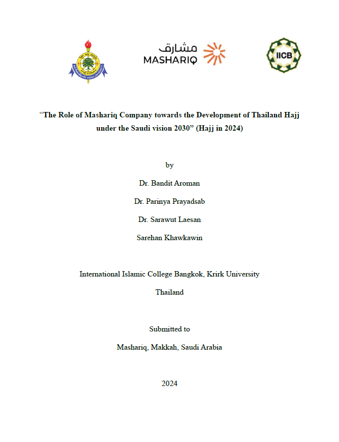 The Role of Mashariq Company towards the Development of Thailand Hajj  under the Saudi vision 2030 (Hajj in 2024)